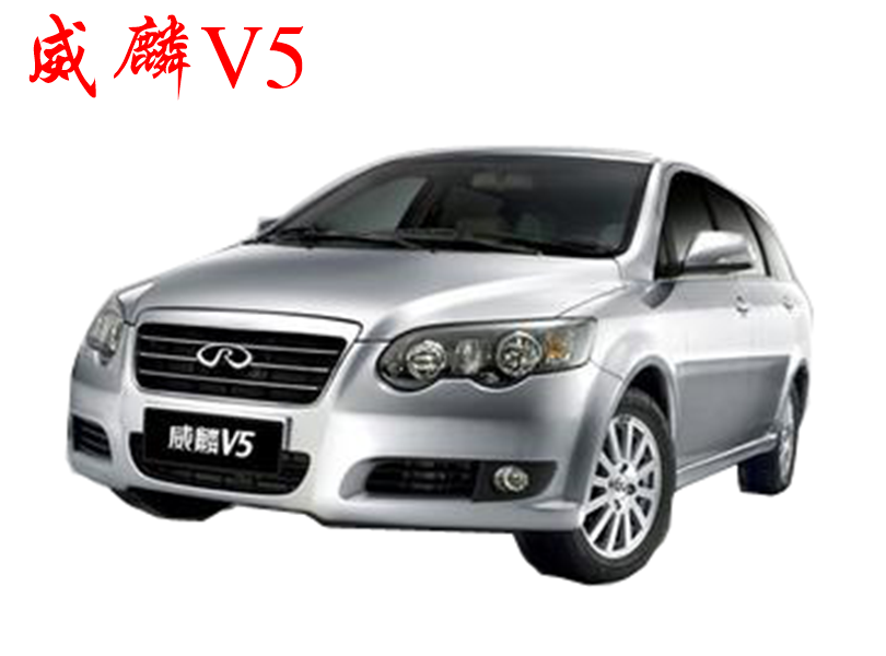 威麟V5