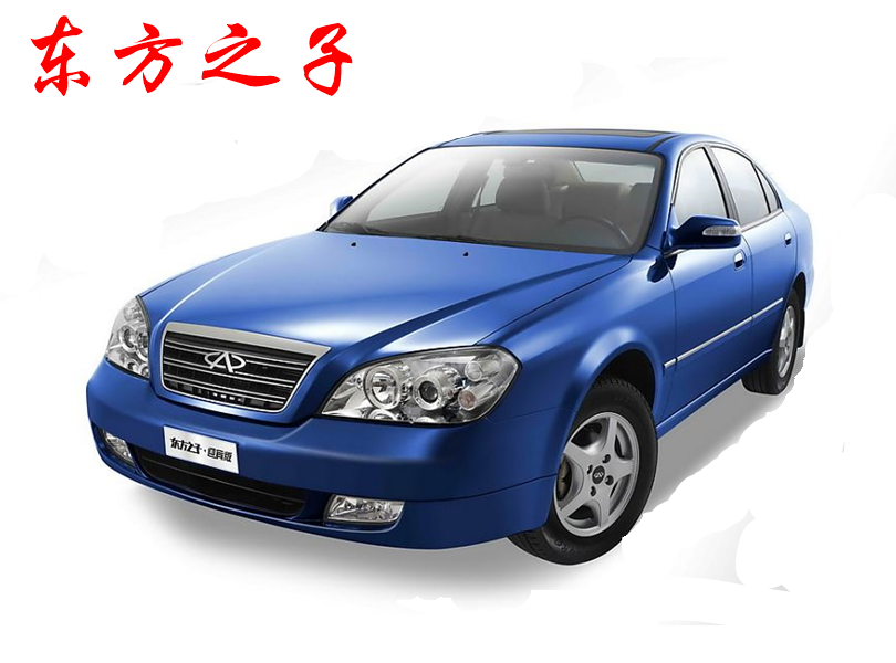 东方之子