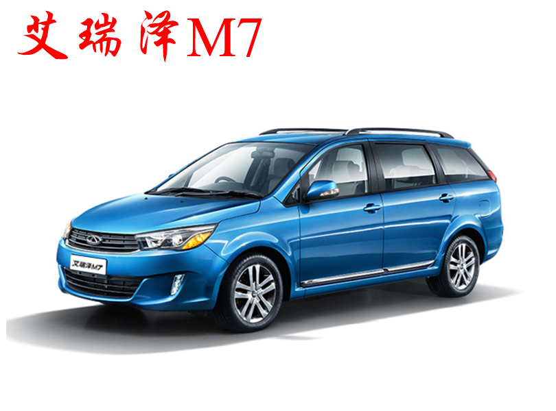 艾瑞泽M7