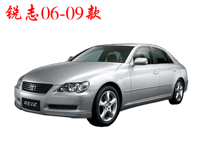 2006-2009款锐志