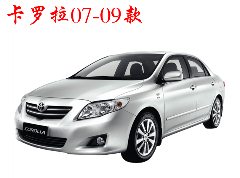 2007卡罗拉