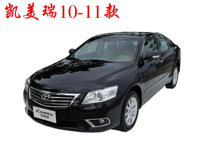 2009款凯美瑞