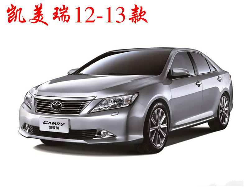 2012凯美瑞