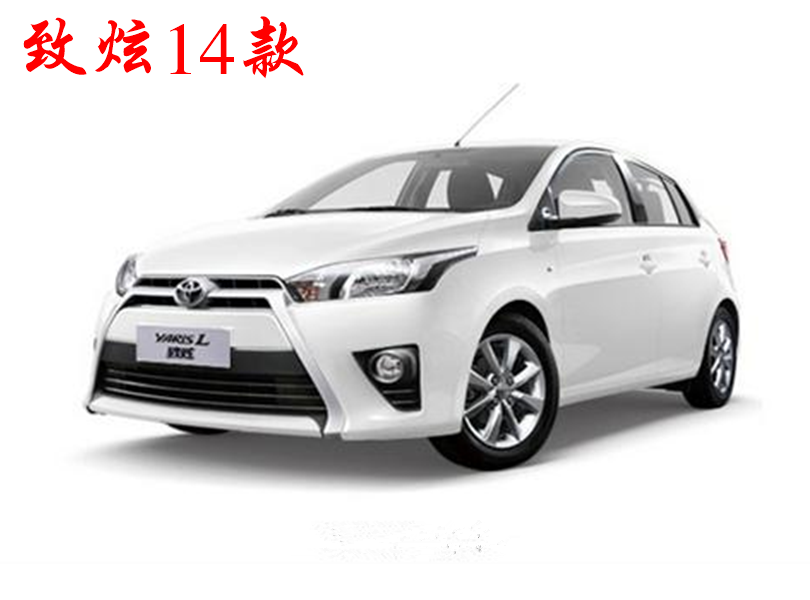 2014款致炫