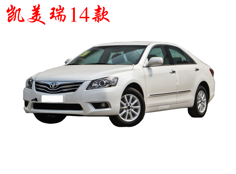 2014经典凯美瑞