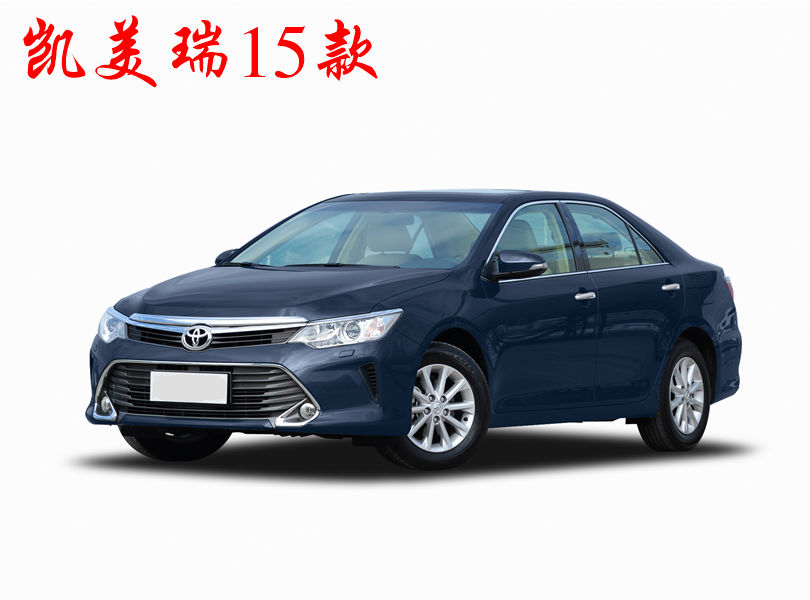 2015款凯美瑞