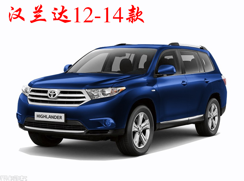 2012汉兰达
