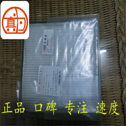 奇瑞威麟H3H5空调滤芯H5