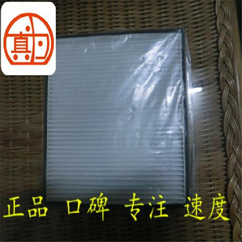 奇瑞威麟H3H5空调滤芯H5-