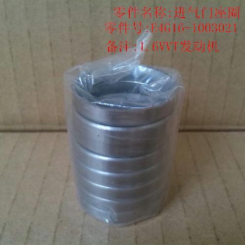 奇瑞E4G16发动机进排气门座圈VVT