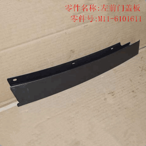 奇瑞A3左右前后门玻璃护板A3外