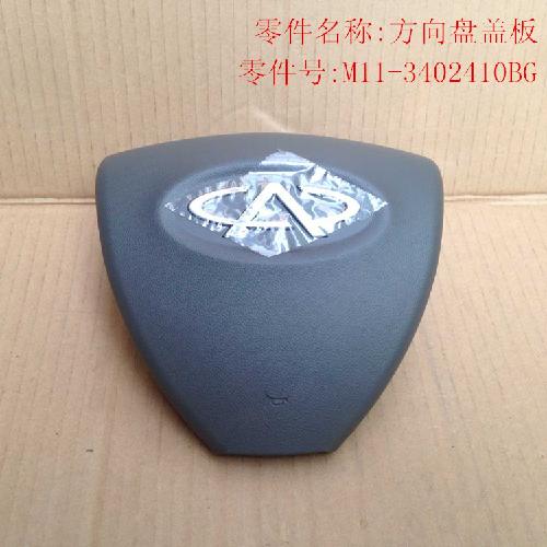 奇瑞A3喇叭盖A3Y
