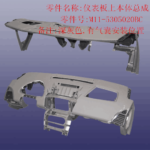 奇瑞A3仪表板A3YC