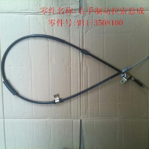 奇瑞A3右手制动拉线A3Y
