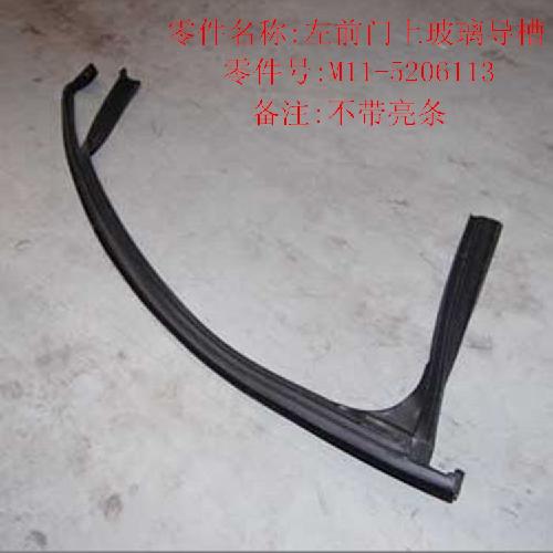 奇瑞A3左右前后门呢嘈A3Y