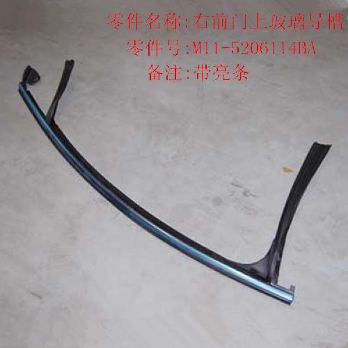 奇瑞A3右前门呢嘈A3Y上亮