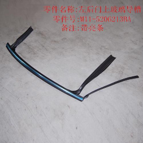 奇瑞A3左后门呢嘈A3上亮