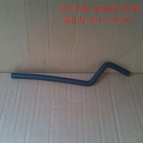 奇瑞A3油箱加油软管A3Y通气