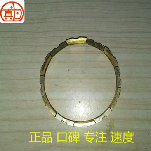 奇瑞519变速箱一二挡同步内环519Y