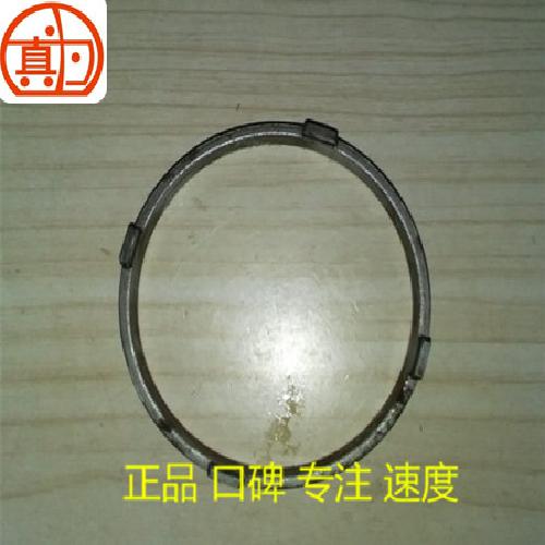 奇瑞519变速箱一二挡同部锥环519Y