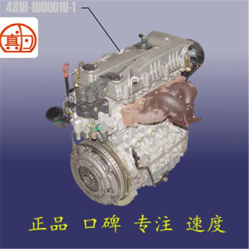 奇瑞481/4发动机发动机总成481Y拆