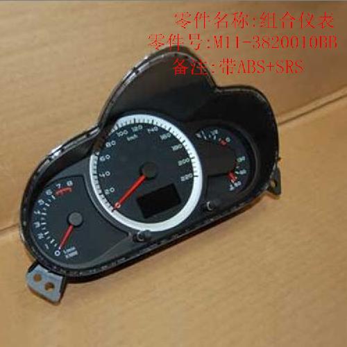 奇瑞A3组合仪表A3