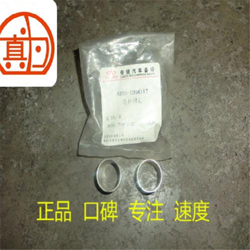 奇瑞481发动机连杆衬套481