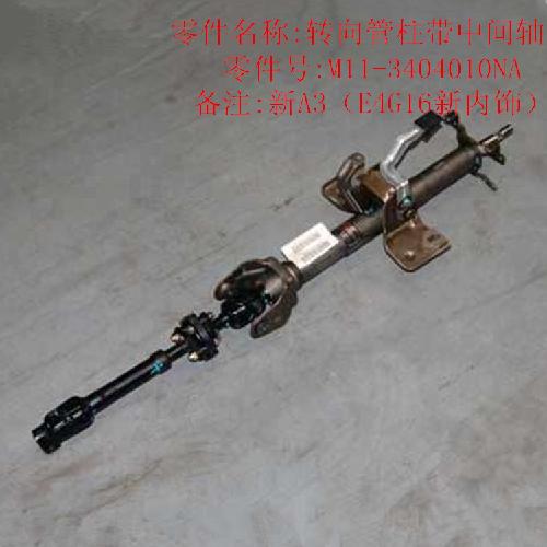 奇瑞A3E4G16发动机VVT转向柱管带芯轴A3Y