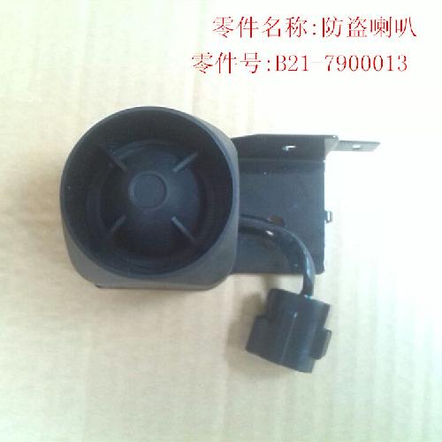 奇瑞G5G6A3防盗喇叭G5