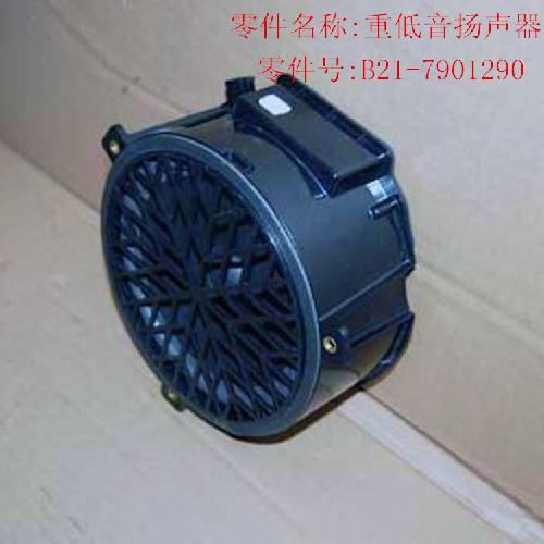 奇瑞G5重低音扬声器G5