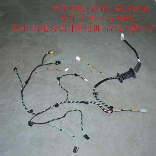 奇瑞A3右前门线束A3