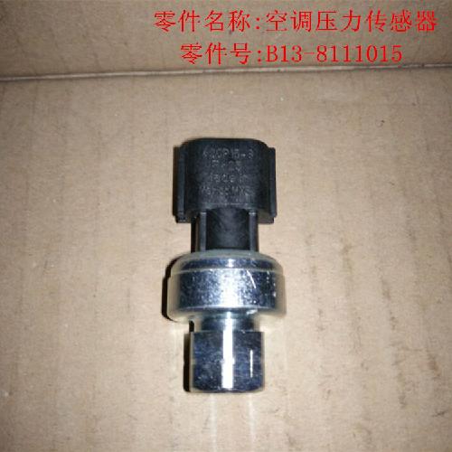 奇瑞H5空调高低压开关H5YC=H5G6T