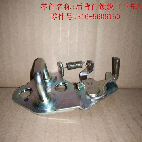奇瑞QQme中锁体下部S16YC