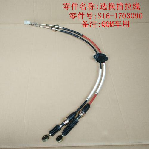奇瑞QQme换档拉线S16Y