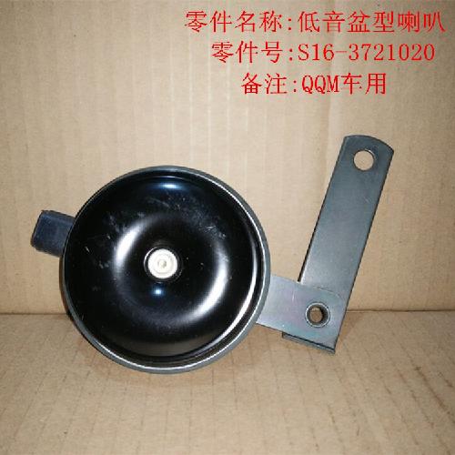 奇瑞QQme低音盆型喇叭S16Y