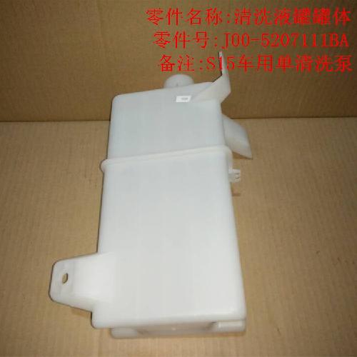 奇瑞2013QQ喷水壶本体Q313