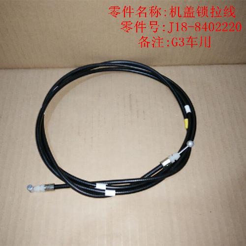 奇瑞G3E5机盖拉线E5YG3