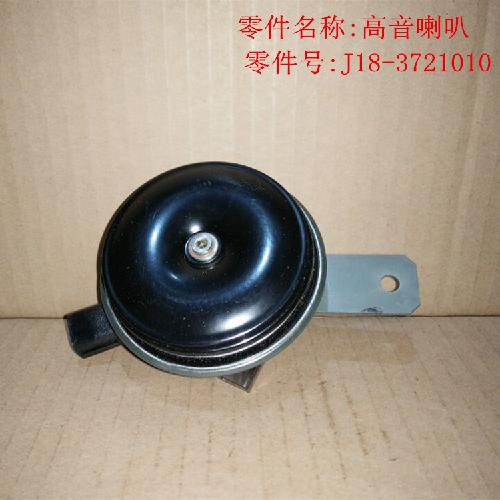 奇瑞G3E5高音盆行喇叭E5YG3