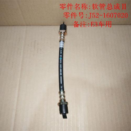 奇瑞E3离合器软管E3Y