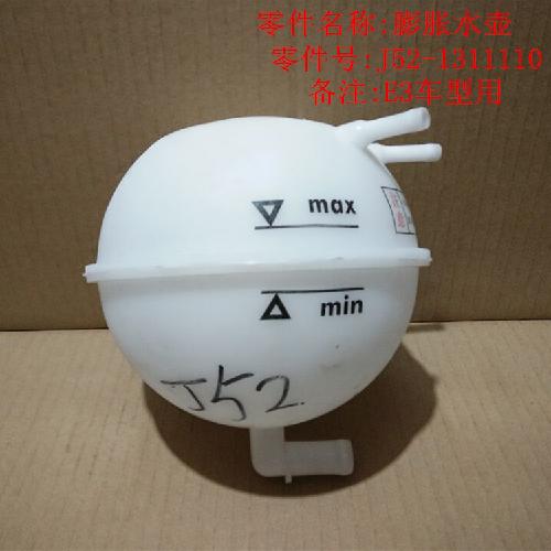 奇瑞E3膨胀水壶E3