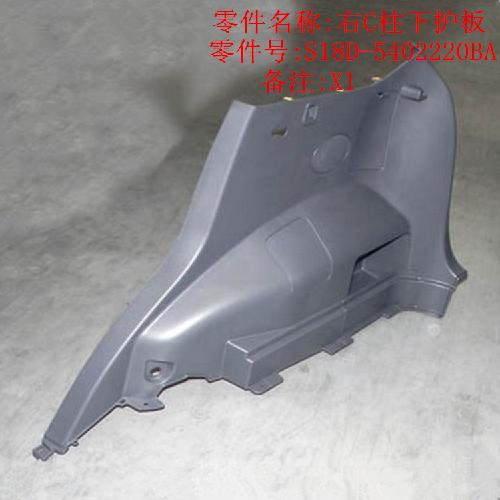 奇瑞X1右C柱下护板X1Y