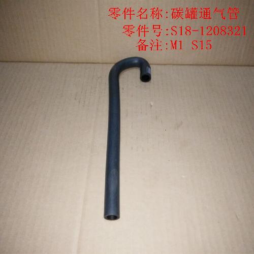 奇瑞M1QQ13款碳罐通气软管M1Y