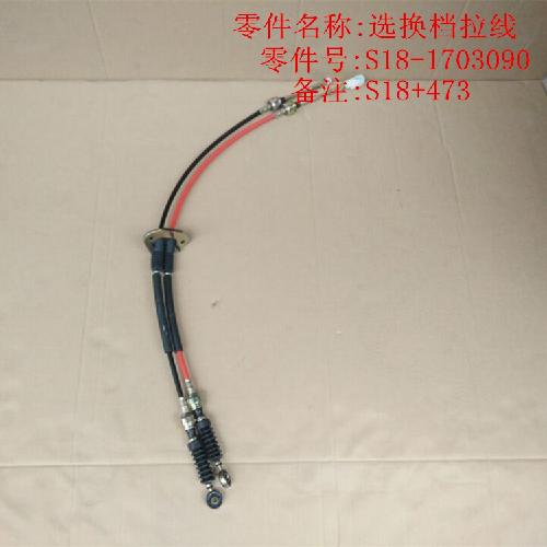 奇瑞M1M5/473选换档拉线M1M5Y