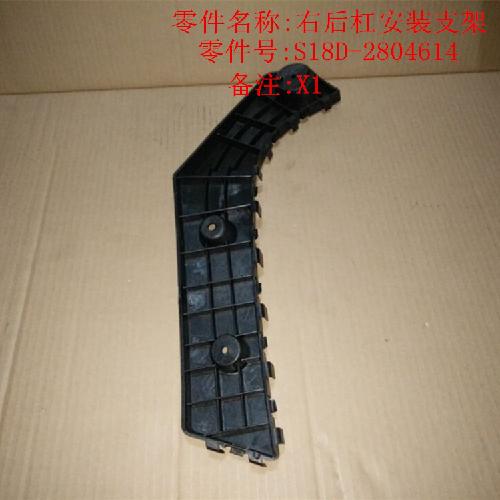 奇瑞X1右后杠按装支架X1Y