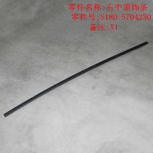 奇瑞x1右中车顶装饰条X1Y