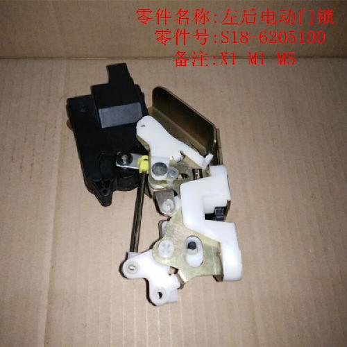 奇瑞M1X1M5左后门中控锁块M1YX1