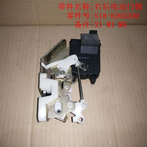 奇瑞M1X1M5右后门中控锁块M1YX1