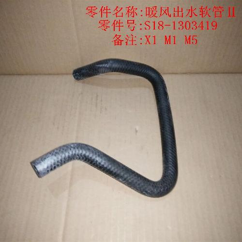 奇瑞M1X1暖风水管M1/X1Y出II