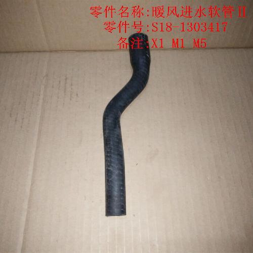 奇瑞瑞麒M1X1M5暖风水管M1/X1Y进