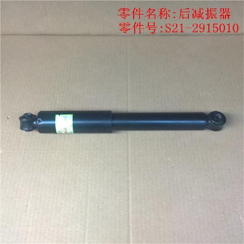 奇瑞旗云1QQ6A1M1A1后减震器